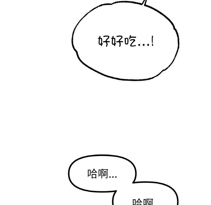 [韩国漫画] 冰上之爱/冰上恋人 剧情,青年#[161P]-152