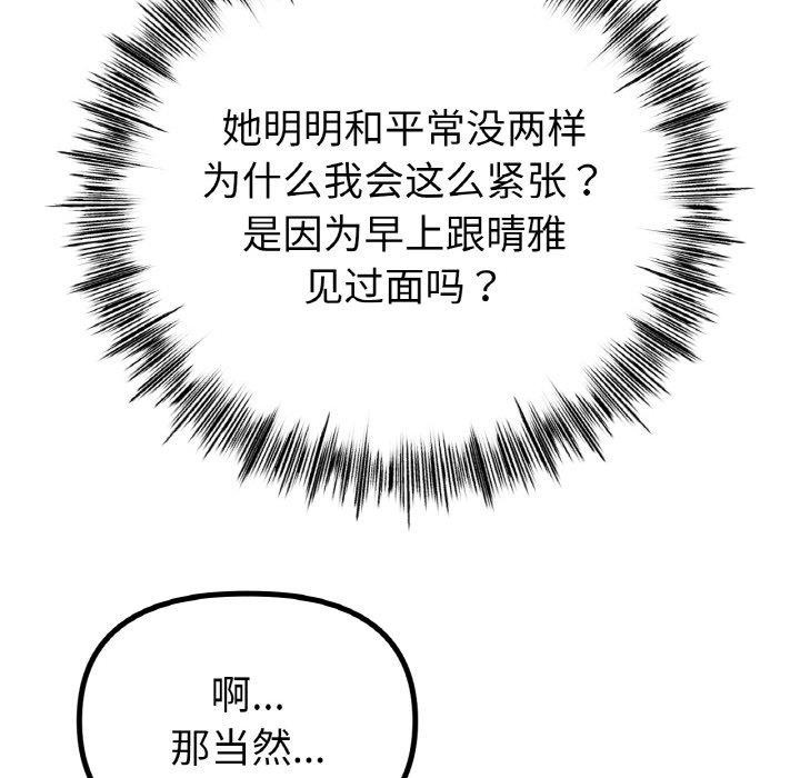 [韩国漫画] 冰上之爱/冰上恋人 剧情,青年#[161P]-39