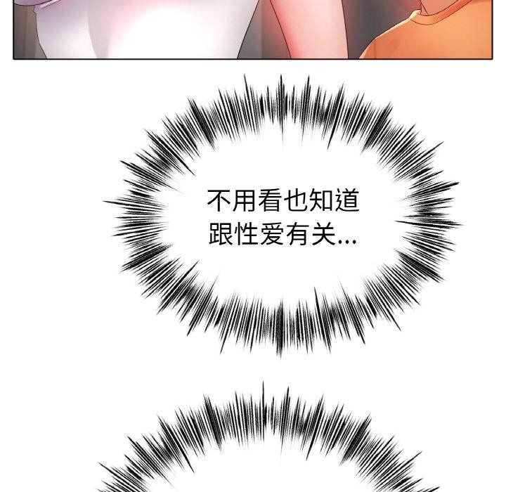 [韩国漫画] 冰上之爱/冰上恋人 剧情,青年#[161P]-51