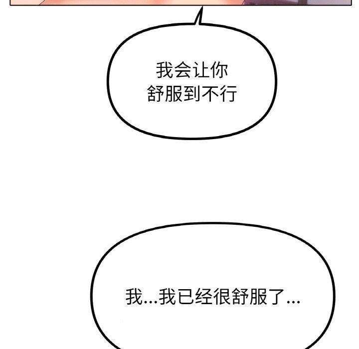 [韩国漫画] 冰上之爱/冰上恋人 剧情,青年#[161P]-84