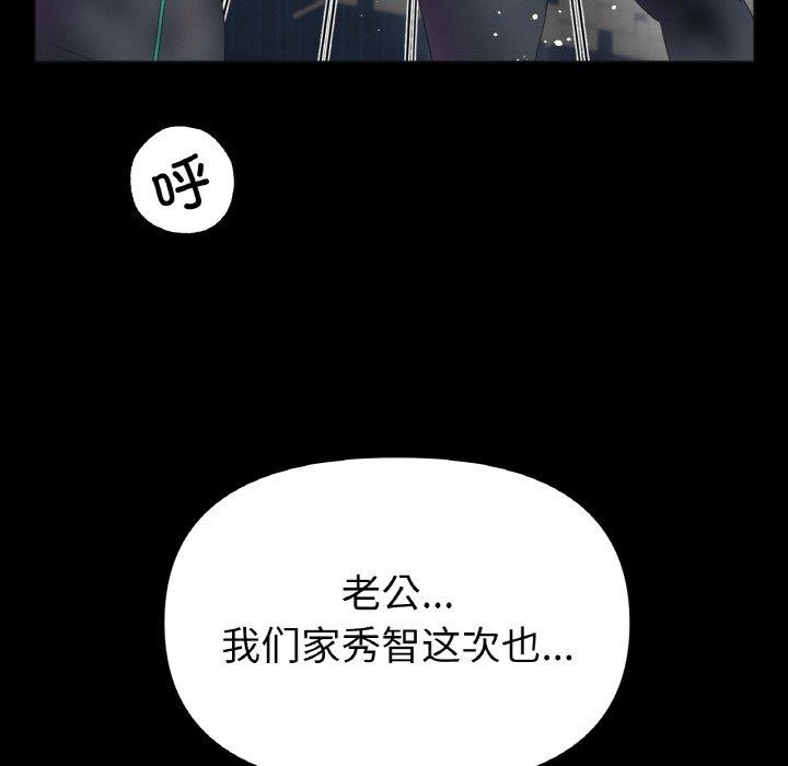 [韩国漫画] 冰上之爱/冰上恋人 剧情,青年#[146P]-38