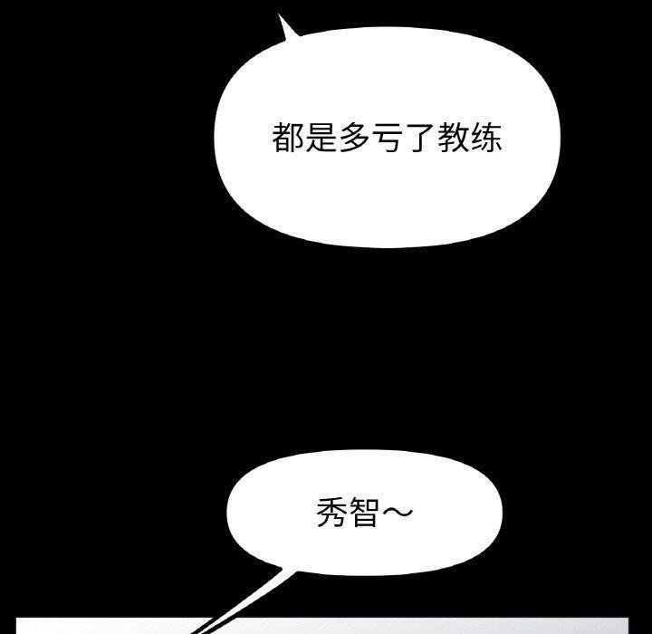 [韩国漫画] 冰上之爱/冰上恋人 剧情,青年#[146P]-50