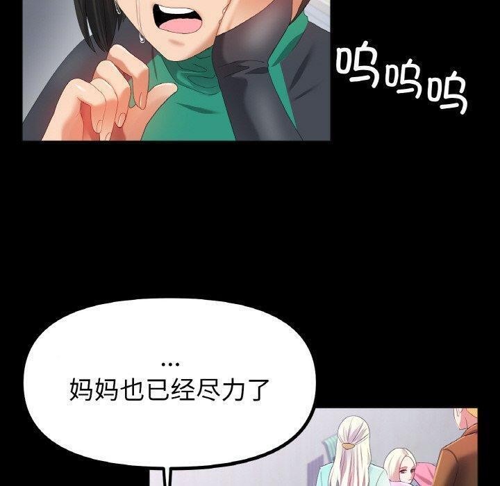 [韩国漫画] 冰上之爱/冰上恋人 剧情,青年#[146P]-60