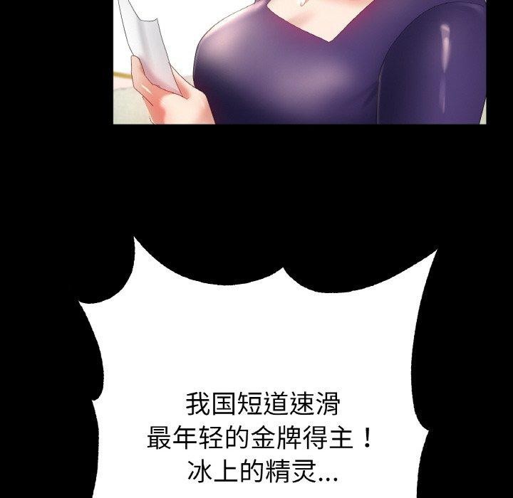 [韩国漫画] 冰上之爱/冰上恋人 剧情,青年#[146P]-74