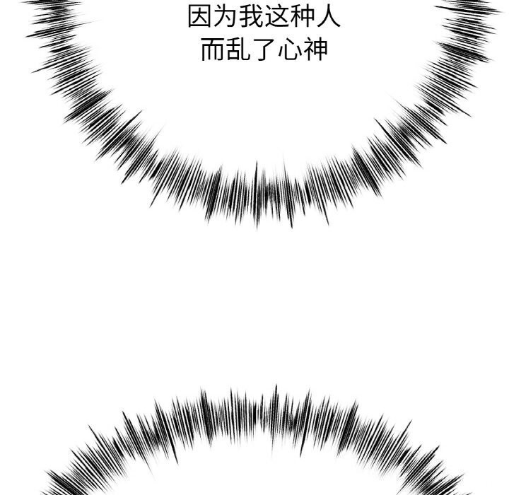 [韩国漫画] 冰上之爱/冰上恋人 剧情,青年#[143P]-55