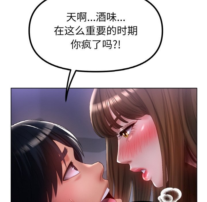 [韩国漫画] 冰上之爱/冰上恋人 剧情,青年#[143P]-78