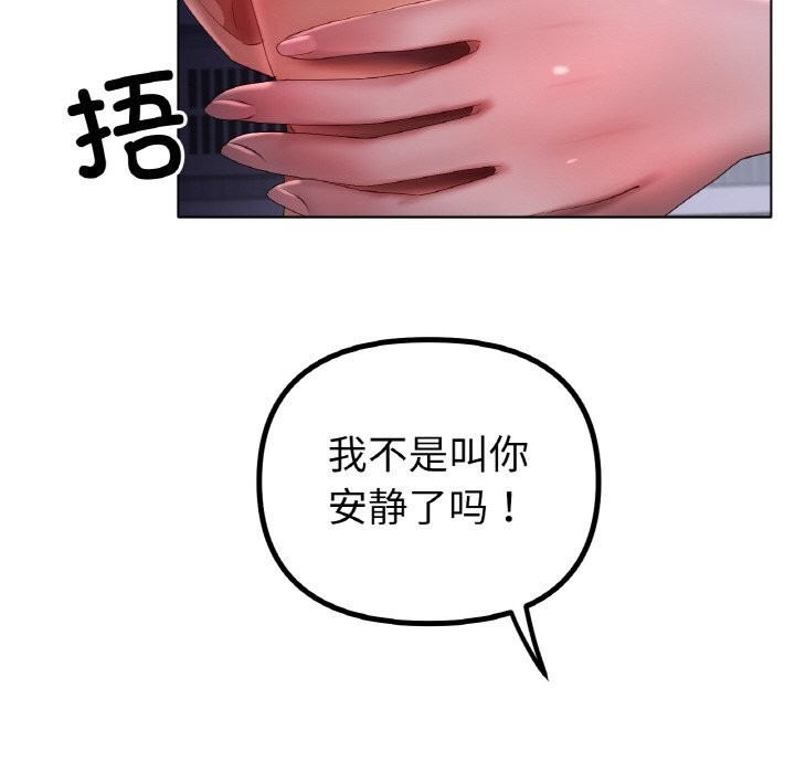 [韩国漫画] 冰上之爱/冰上恋人 剧情,青年#[143P]-82