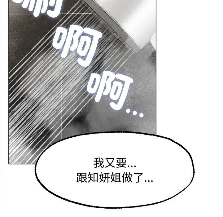 [韩国漫画] 冰上之爱/冰上恋人 剧情,青年#[166P]-153