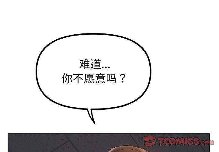 [韩国漫画] 冰上之爱/冰上恋人 剧情,青年#[124P]-3