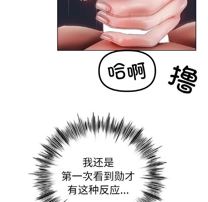 [韩国漫画] 冰上之爱/冰上恋人 剧情,青年#[124P]-35