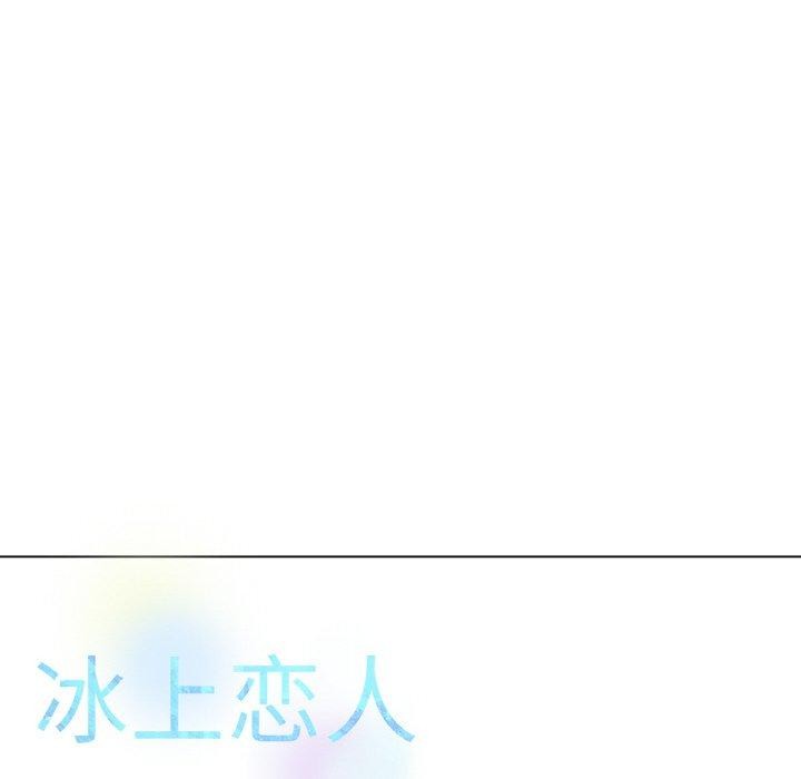 [韩国漫画] 冰上之爱/冰上恋人 剧情,青年#[122P]-76