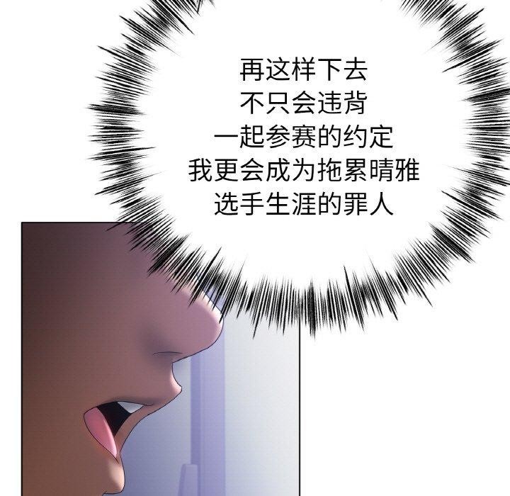 [韩国漫画] 冰上之爱/冰上恋人 剧情,青年#[122P]-92
