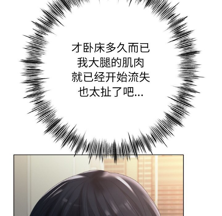 [韩国漫画] 冰上之爱/冰上恋人 剧情,青年#[125P]-14