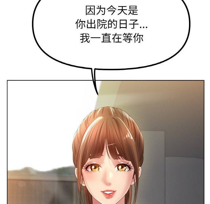 [韩国漫画] 冰上之爱/冰上恋人 剧情,青年#[125P]-23