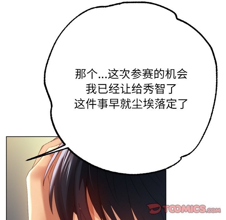 [韩国漫画] 冰上之爱/冰上恋人 剧情,青年#[125P]-27