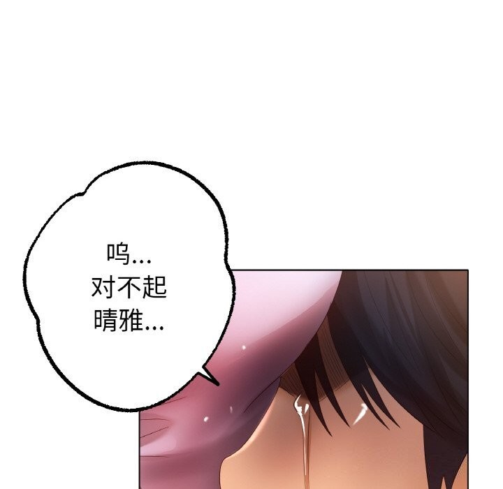 [韩国漫画] 冰上之爱/冰上恋人 剧情,青年#[125P]-46