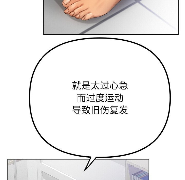[韩国漫画] 冰上之爱/冰上恋人 剧情,青年#[125P]-5