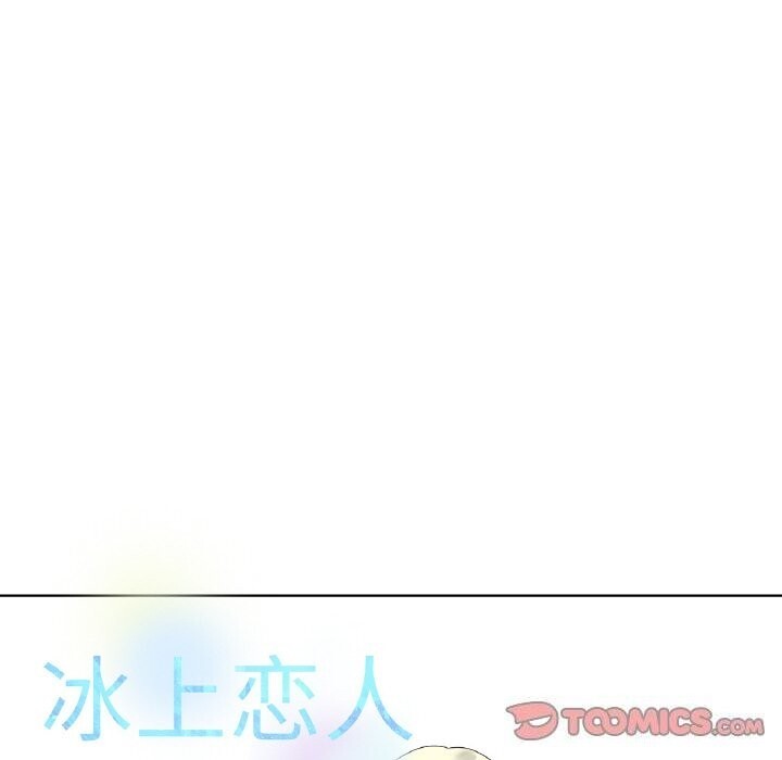 [韩国漫画] 冰上之爱/冰上恋人 剧情,青年#[125P]-51