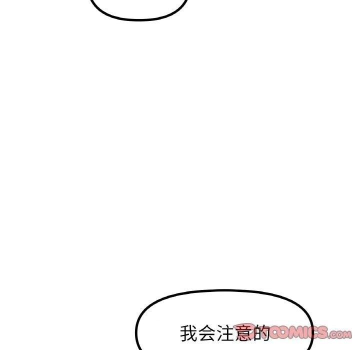 [韩国漫画] 冰上之爱/冰上恋人 剧情,青年#[125P]-9