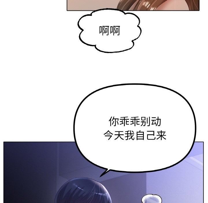 [韩国漫画] 冰上之爱/冰上恋人 剧情,青年#[125P]-95