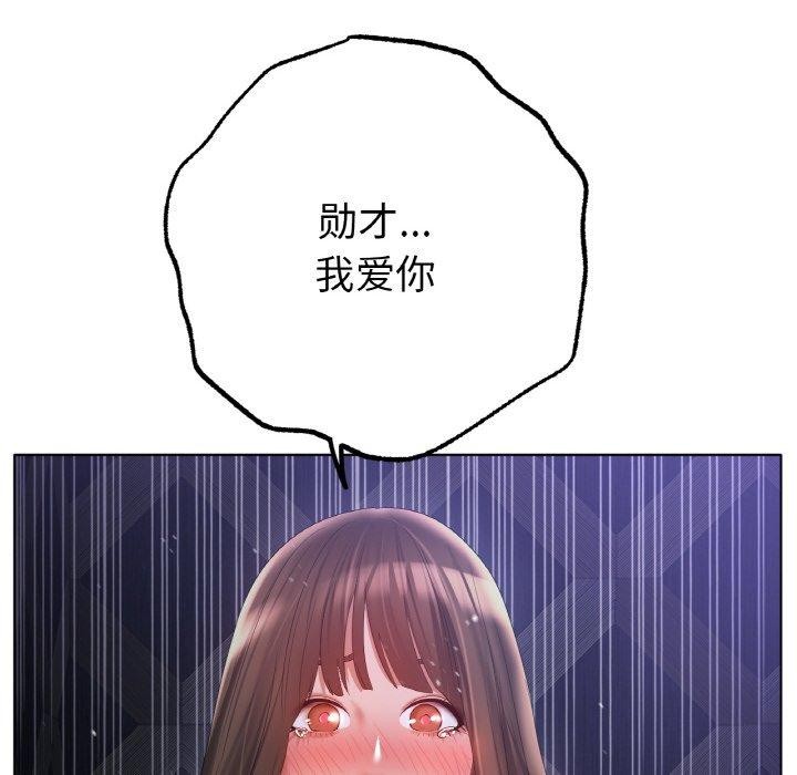 [韩国漫画] 冰上之爱/冰上恋人 剧情,青年#[130P]-12