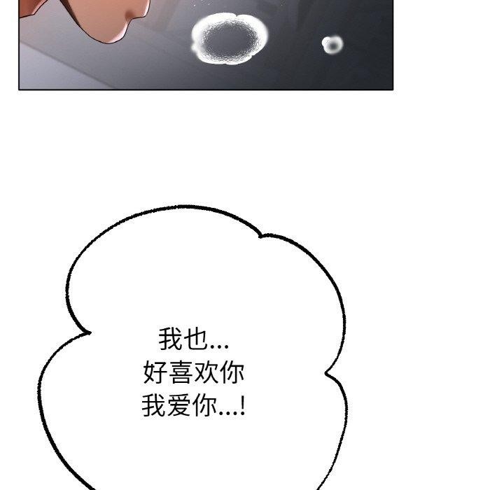 [韩国漫画] 冰上之爱/冰上恋人 剧情,青年#[130P]-125