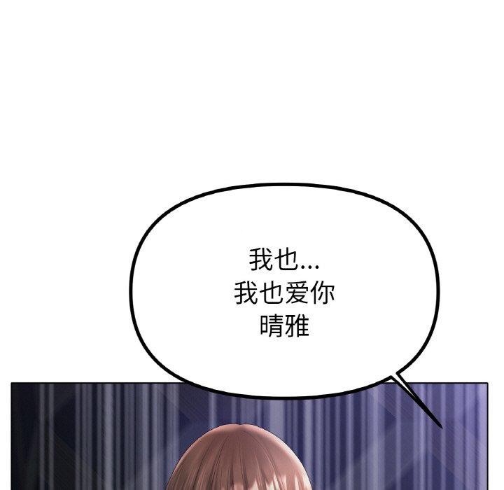 [韩国漫画] 冰上之爱/冰上恋人 剧情,青年#[130P]-19