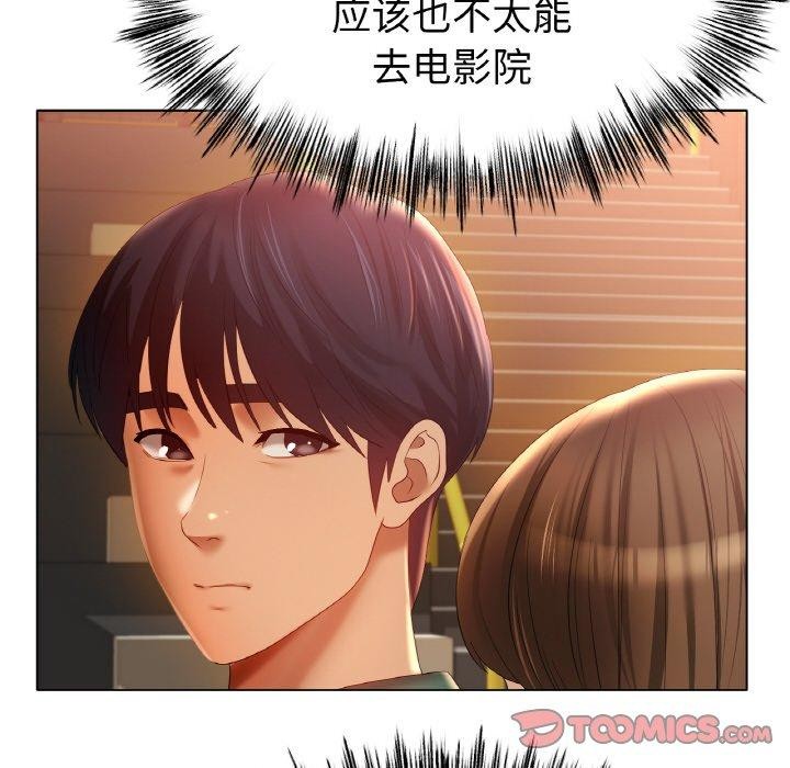 [韩国漫画] 冰上之爱/冰上恋人 剧情,青年#[130P]-87