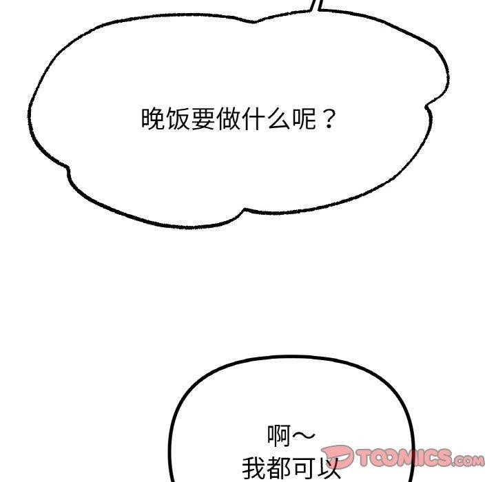[韩国漫画] 冰上之爱/冰上恋人 剧情,青年#[130P]-93