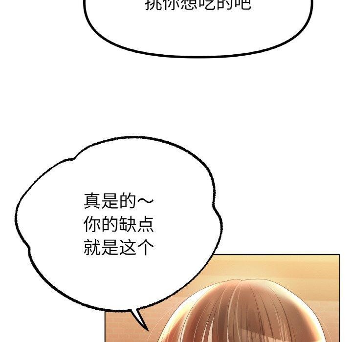 [韩国漫画] 冰上之爱/冰上恋人 剧情,青年#[130P]-95