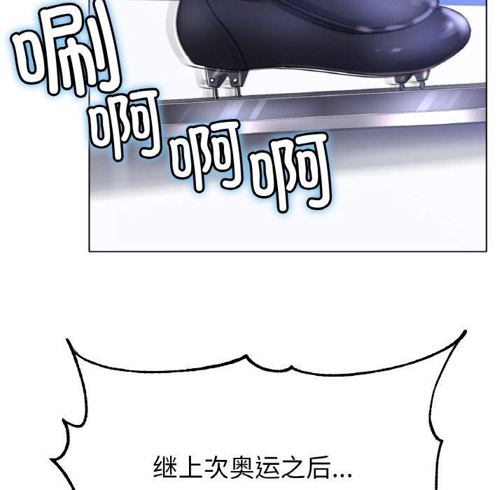 [韩国漫画] 冰上之爱/冰上恋人 剧情,青年#[143P]-101