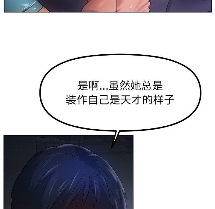 [韩国漫画] 冰上之爱/冰上恋人 剧情,青年#[143P]-108