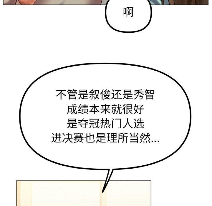 [韩国漫画] 冰上之爱/冰上恋人 剧情,青年#[143P]-11