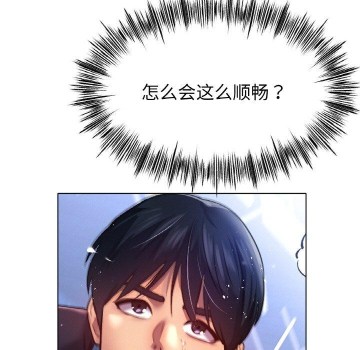 [韩国漫画] 冰上之爱/冰上恋人 剧情,青年#[143P]-119