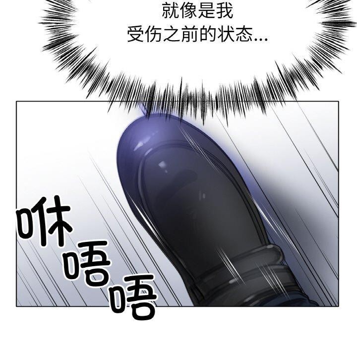 [韩国漫画] 冰上之爱/冰上恋人 剧情,青年#[143P]-121