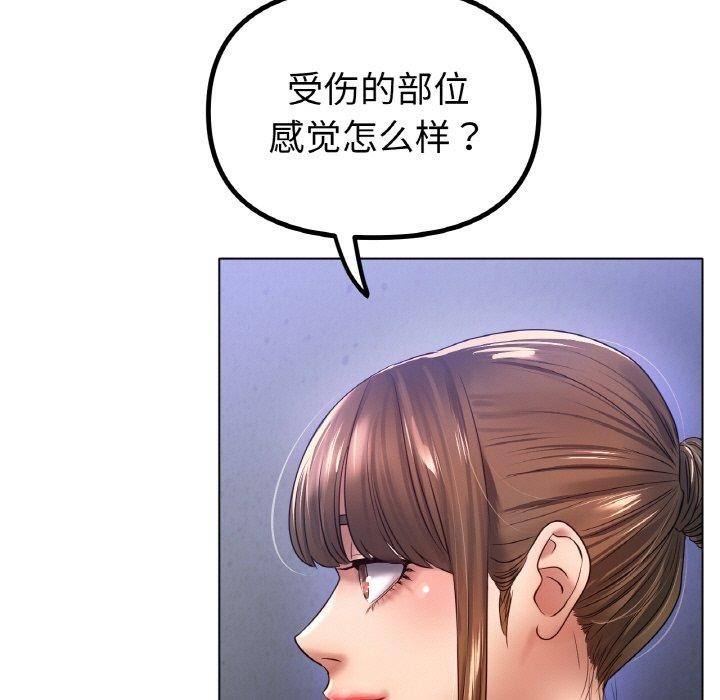 [韩国漫画] 冰上之爱/冰上恋人 剧情,青年#[143P]-127