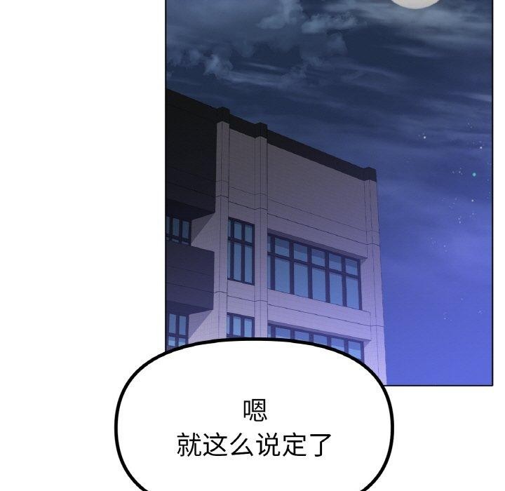 [韩国漫画] 冰上之爱/冰上恋人 剧情,青年#[143P]-17