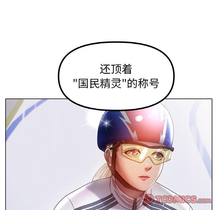 [韩国漫画] 冰上之爱/冰上恋人 剧情,青年#[143P]-33