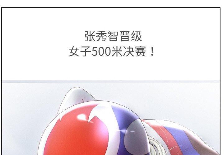 [韩国漫画] 冰上之爱/冰上恋人 剧情,青年#[143P]-4