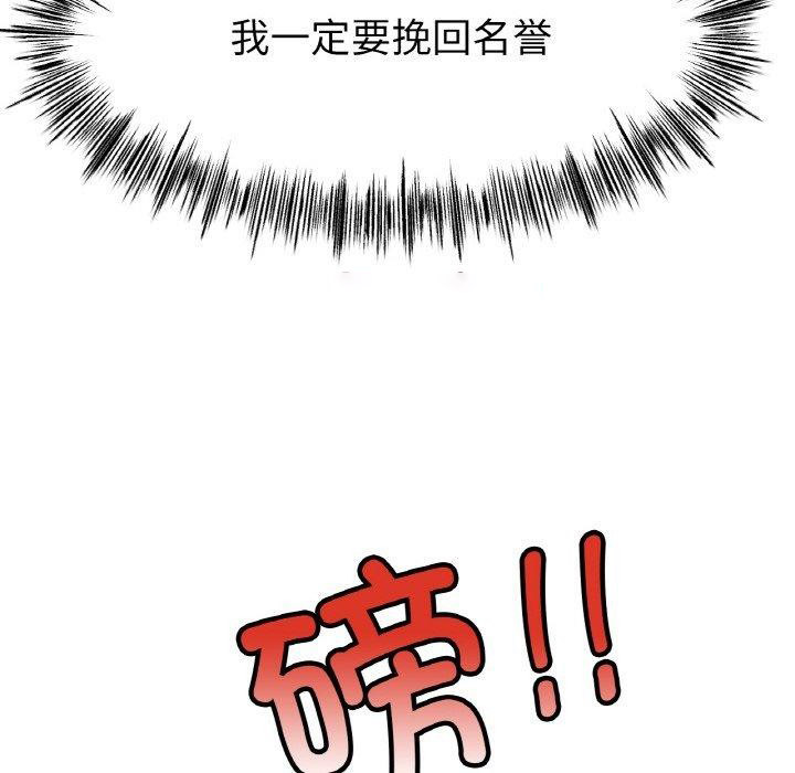 [韩国漫画] 冰上之爱/冰上恋人 剧情,青年#[143P]-48