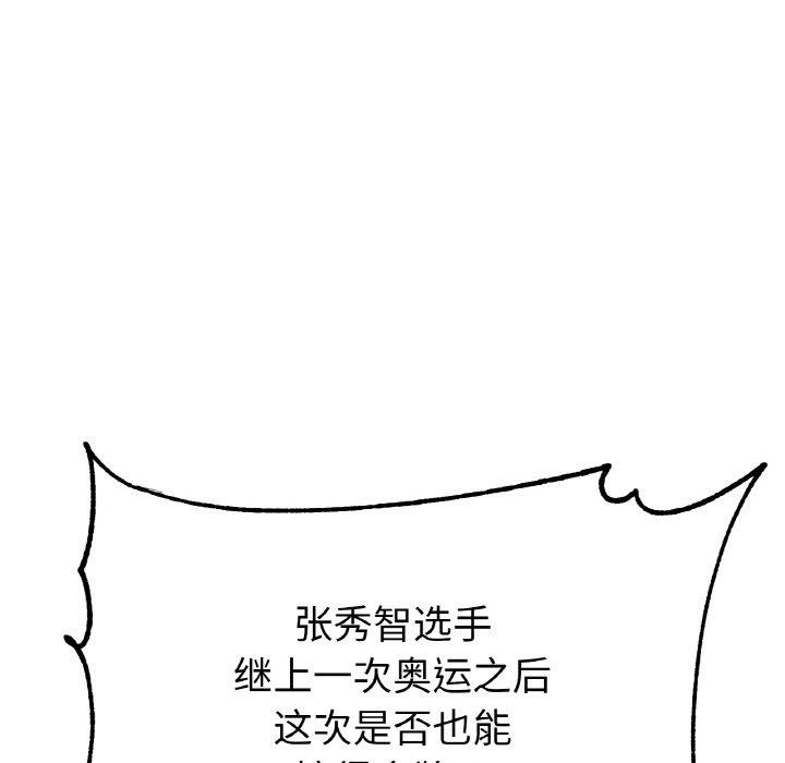 [韩国漫画] 冰上之爱/冰上恋人 剧情,青年#[143P]-53