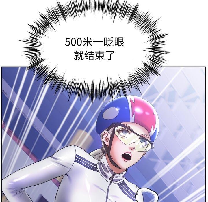 [韩国漫画] 冰上之爱/冰上恋人 剧情,青年#[143P]-58
