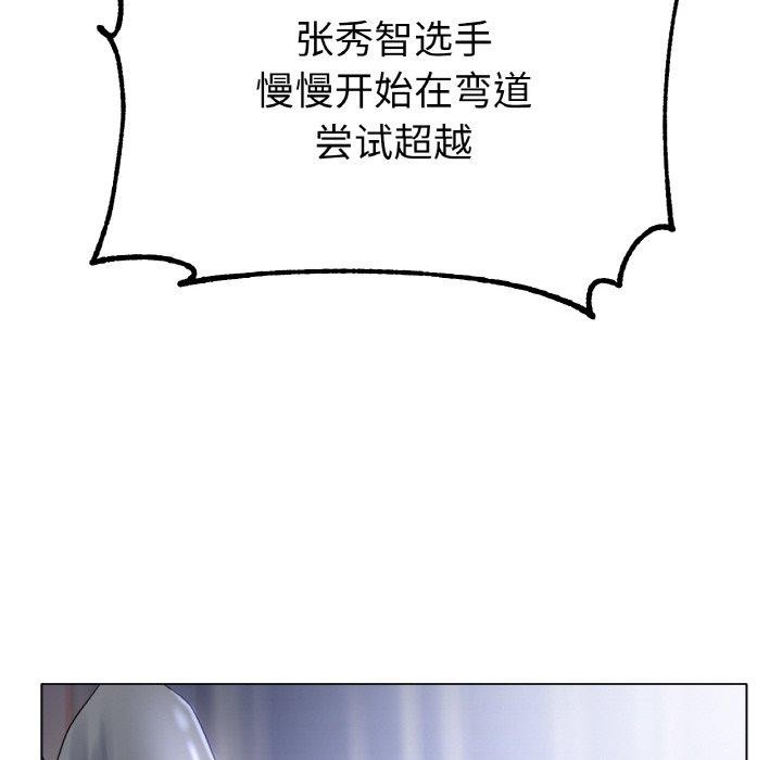 [韩国漫画] 冰上之爱/冰上恋人 剧情,青年#[143P]-62