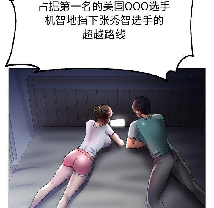 [韩国漫画] 冰上之爱/冰上恋人 剧情,青年#[143P]-71