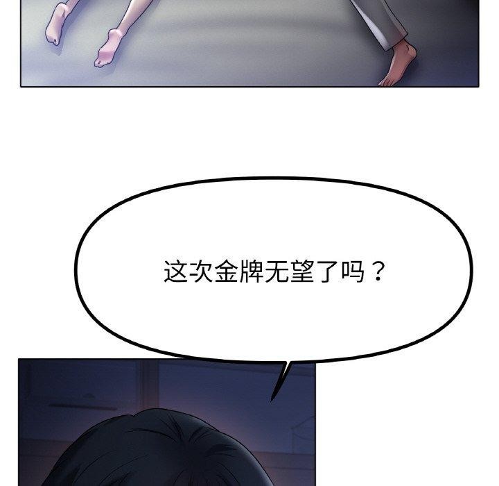 [韩国漫画] 冰上之爱/冰上恋人 剧情,青年#[143P]-72