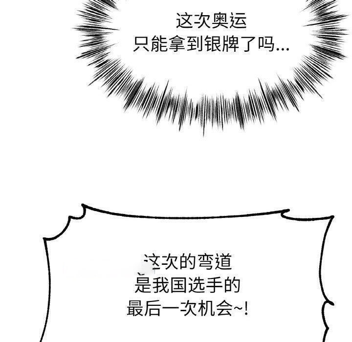 [韩国漫画] 冰上之爱/冰上恋人 剧情,青年#[143P]-80