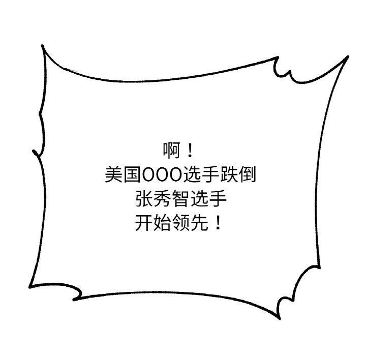 [韩国漫画] 冰上之爱/冰上恋人 剧情,青年#[143P]-94