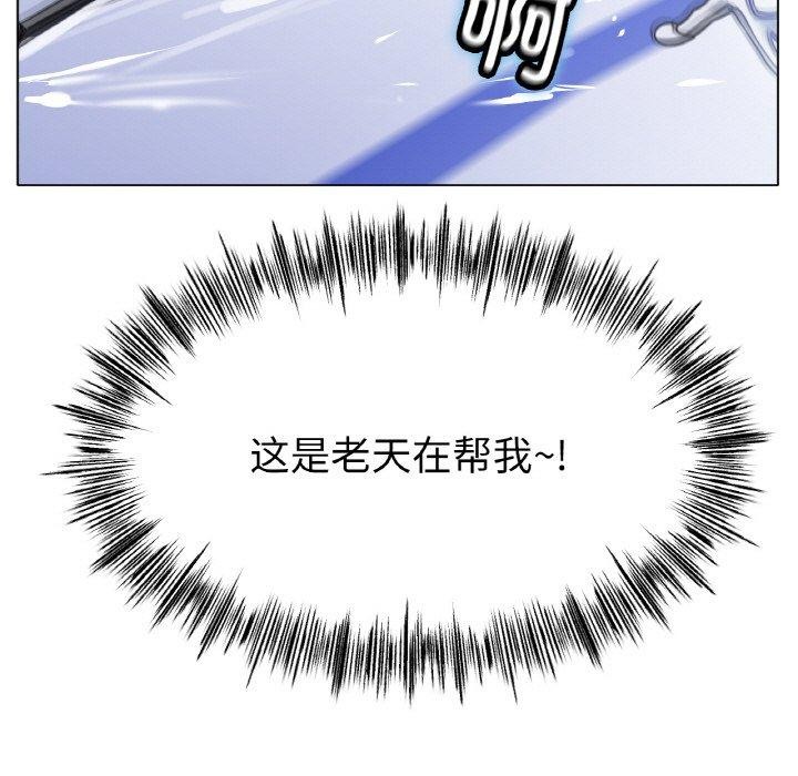 [韩国漫画] 冰上之爱/冰上恋人 剧情,青年#[143P]-97