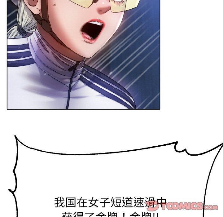 [韩国漫画] 冰上之爱/冰上恋人 剧情,青年#[143P]-99
