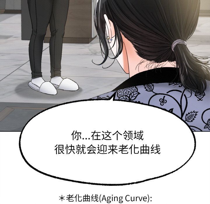 [韩国漫画] 冰上之爱/冰上恋人 剧情,青年#[206P]-136